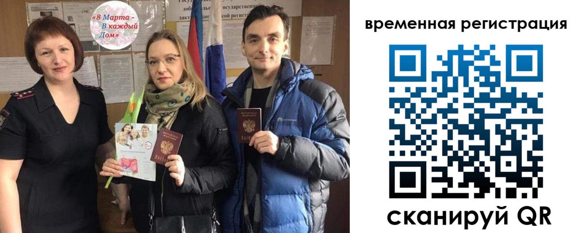 прописка регистрация в Биробиджане