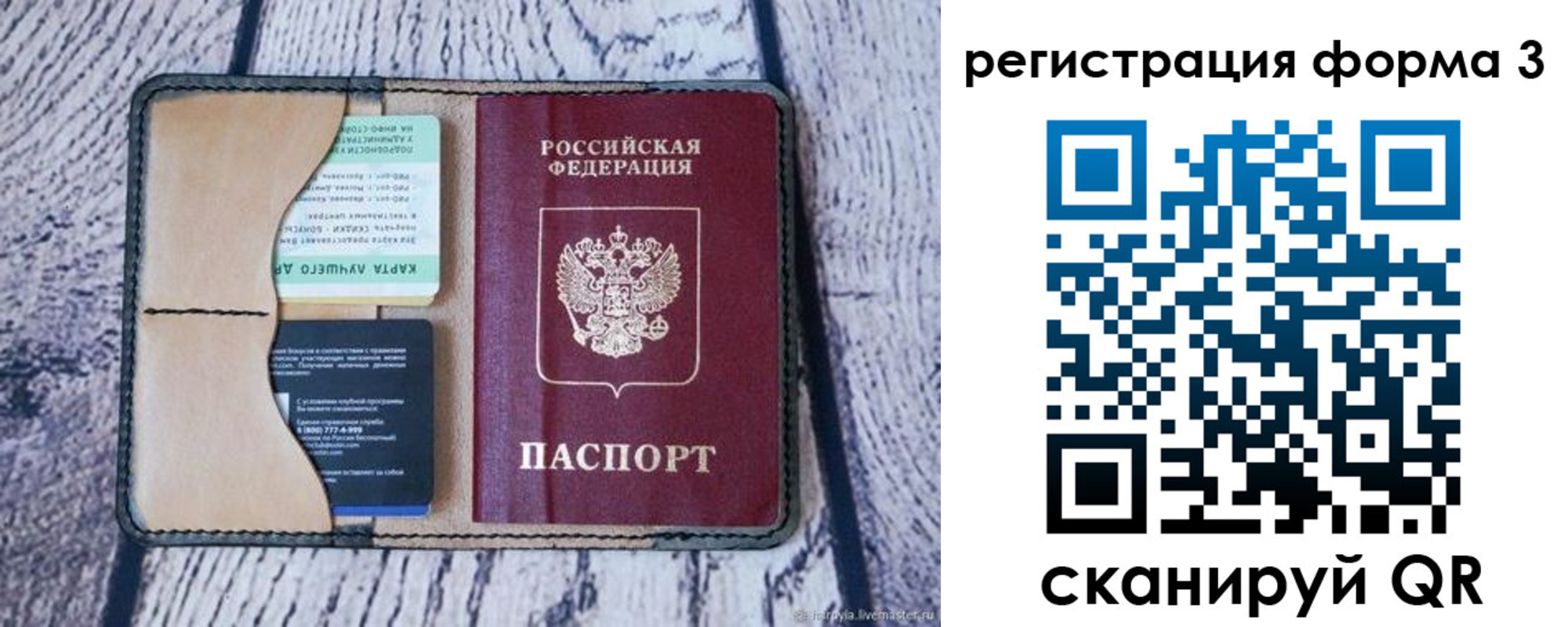 купить прописку в Биробиджане