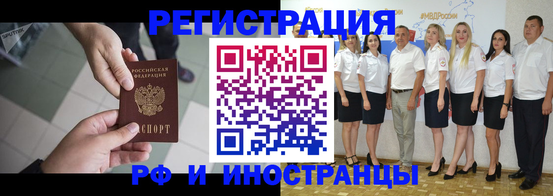 временная регистрация адрес в Биробиджане