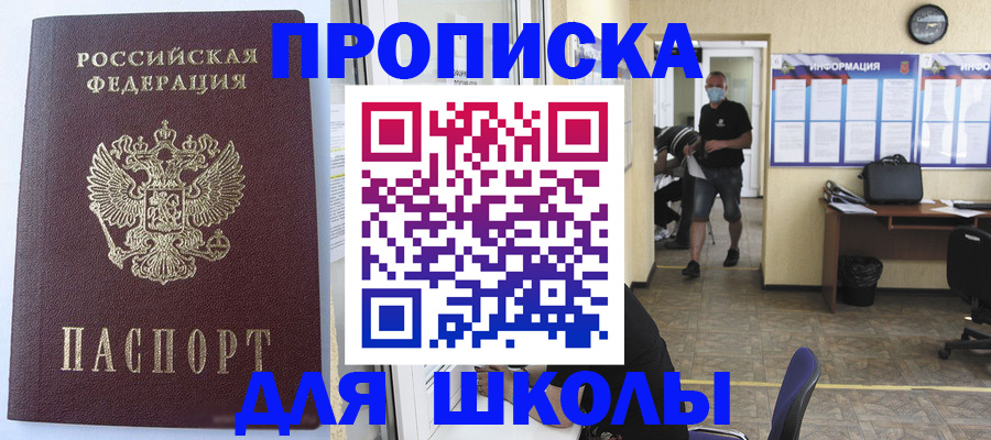 временная регистрация поиск в Биробиджане