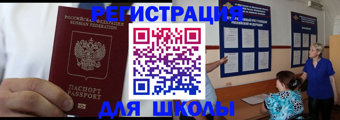 прописка для кредита в Биробиджане