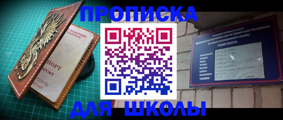 временная регистрация законно в Биробиджане