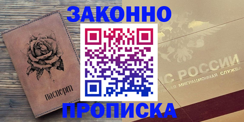 регистрация для школы в Биробиджане